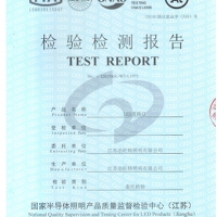 LED三防路燈檢測報告